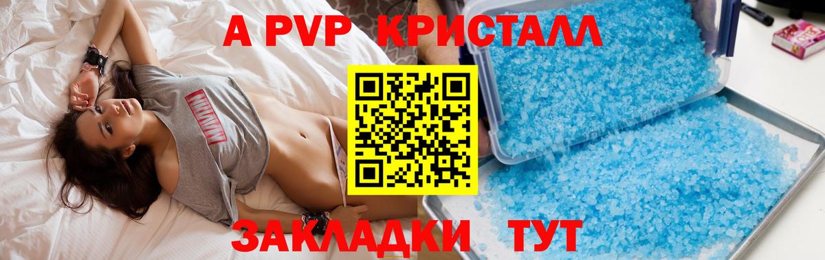 Alpha-PVP крисы CK  A-PVP СК  Вход с VPN  Медногорск 