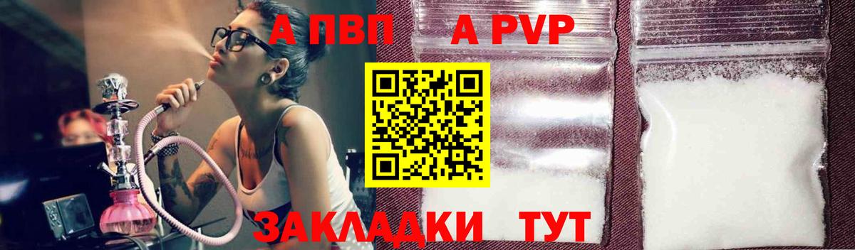 APVP мука Медногорск