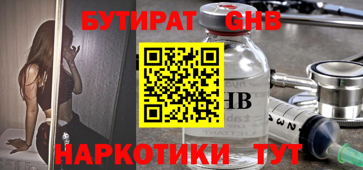 Медногорск  Гашиш  Вход с VPN  МЕФ   Каннабис 