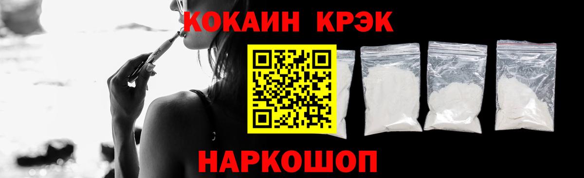 КОКАИН 97%  Вход с VPN  Медногорск  Кокаин  COCAIN 97% 