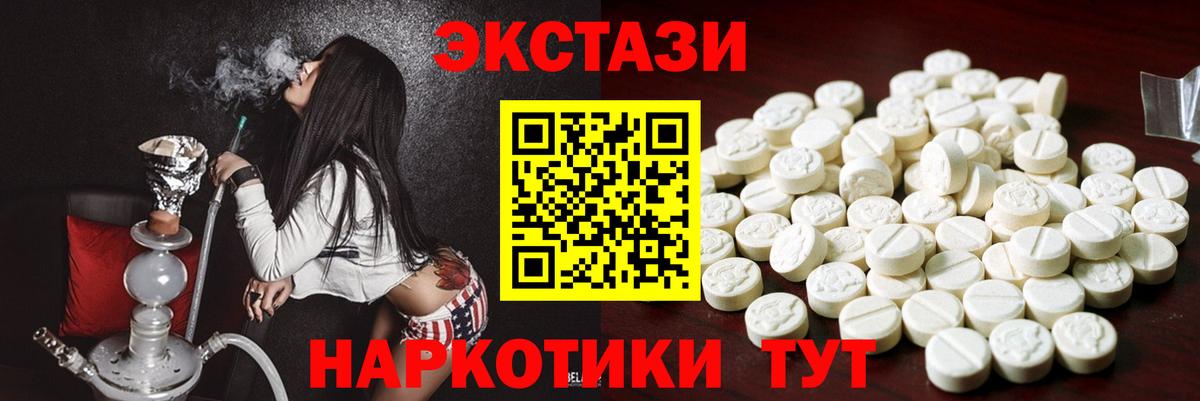 Ecstasy Philipp Plein  ЭКСТАЗИ круглые  Вход с VPN  Медногорск 