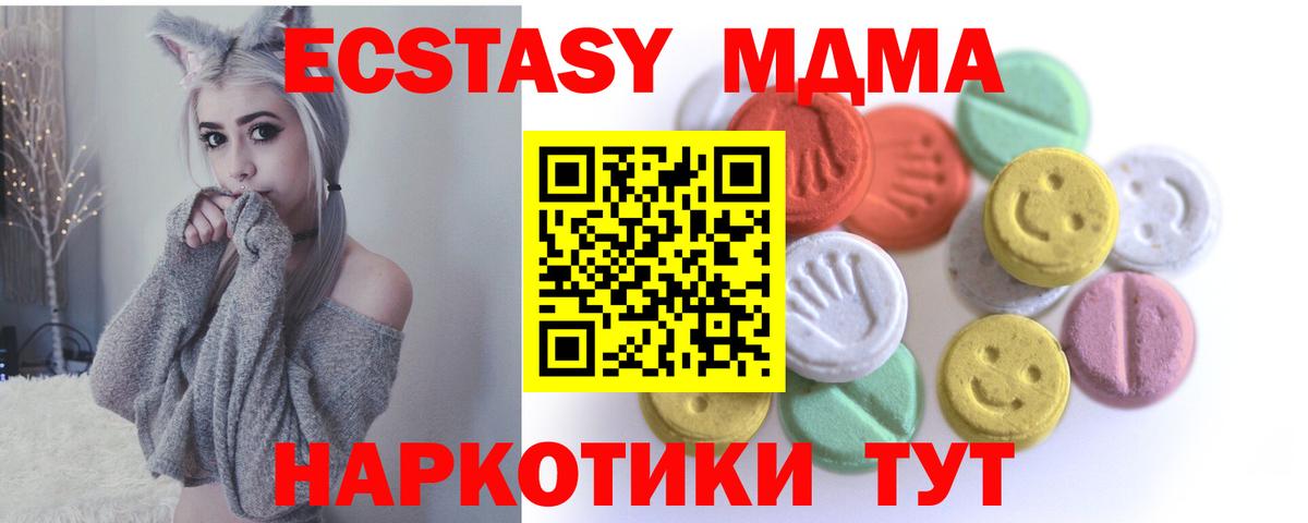 ЭКСТАЗИ ешки Медногорск