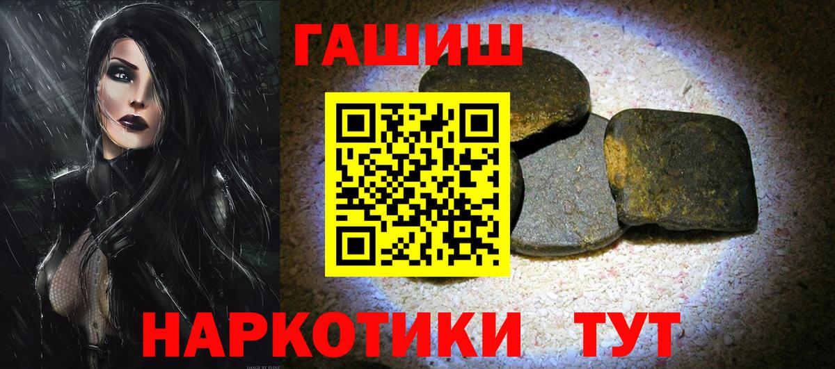 ГАШИШ ice o lator  Вход с VPN  Медногорск 