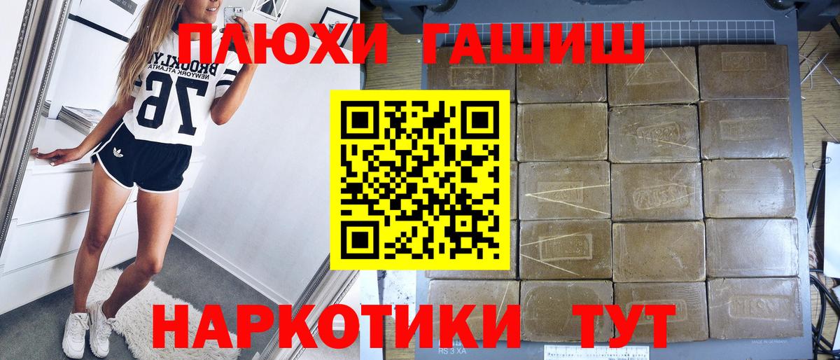 ГАШ VHQ Медногорск