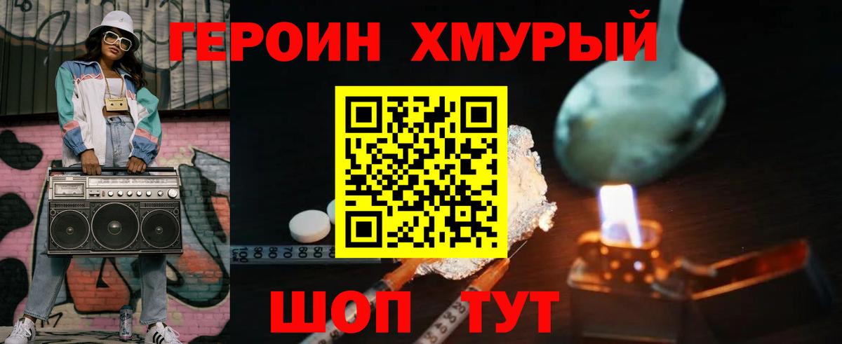Медногорск  ГЕРОИН Heroin  Вход с VPN 