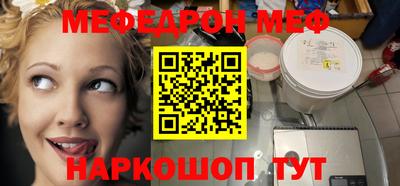 меф Донской