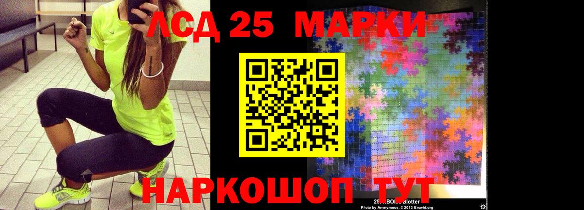 Медногорск  LSD-25 экстази кислота  LSD-25 экстази ecstasy  LSD-25 экстази  Вход с VPN 