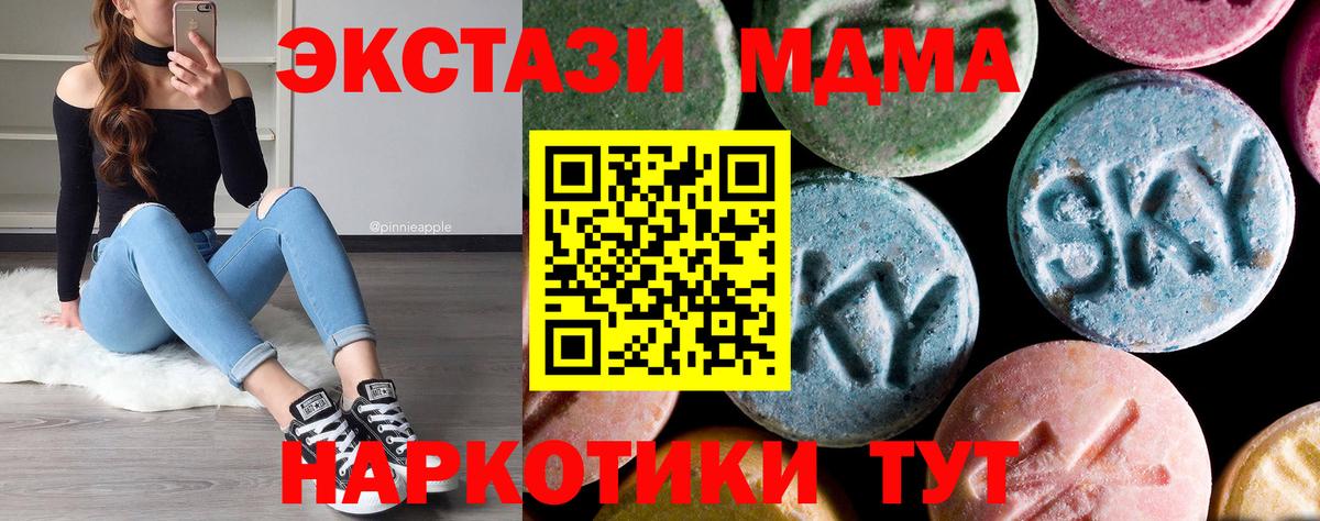 Медногорск  MDMA VHQ  МДМА Molly  Вход с VPN 