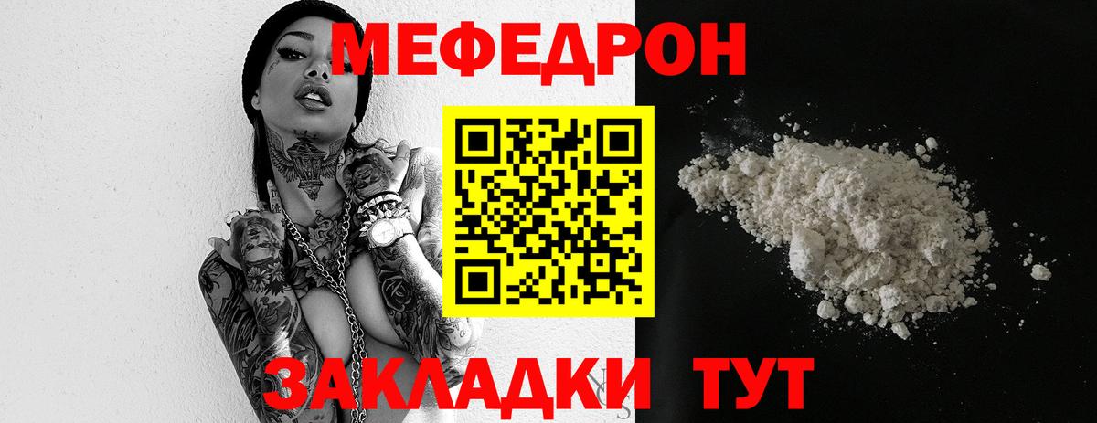 Меф  Меф VHQ  МЕФ  МЕФ mephedrone  Медногорск  Вход с VPN 