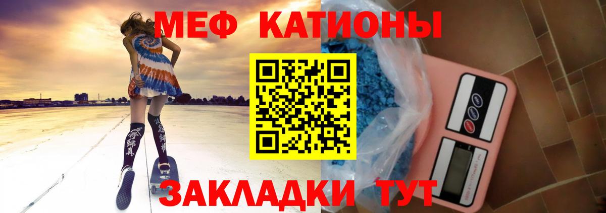 Меф мяу мяу мука Медногорск