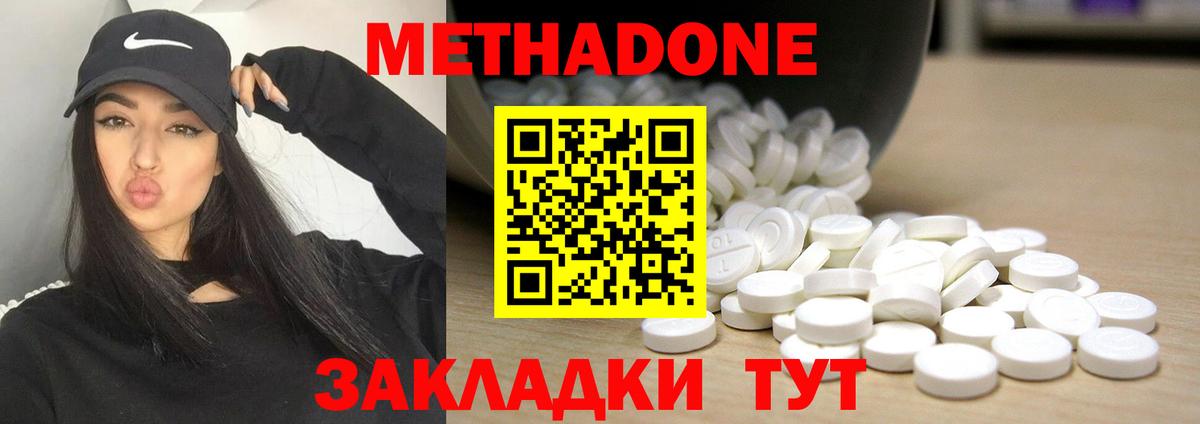 OMG ссылка  Вход с VPN  Медногорск  Метадон белоснежный 