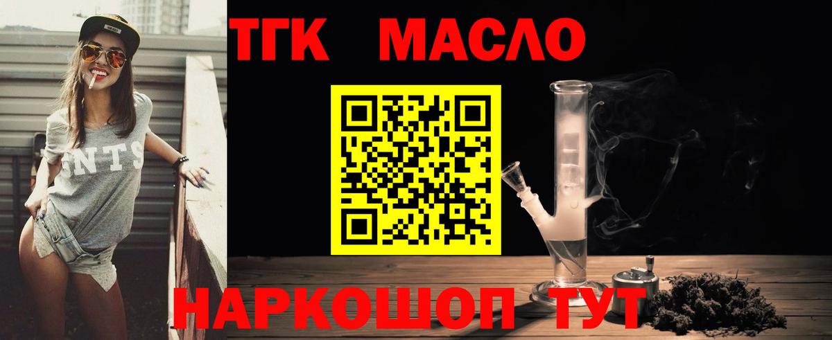 Дистиллят ТГК жижа  Вход с VPN  Медногорск 