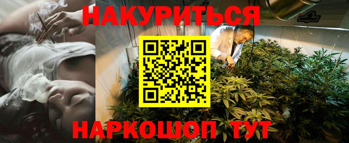 Каннабис марихуана  Конопля SATIVA & INDICA  Медногорск  Марихуана сатива  Вход с VPN  Канабис Ganja 